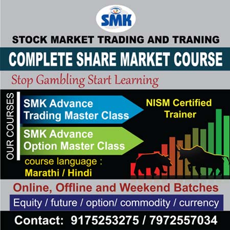 SMK Share Market Classes